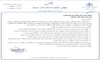 دکتر مهدی قائمی، «مشاور و جانشین امور اجرایی» رئیس دانشگاه علوم پزشکی زنجان شد